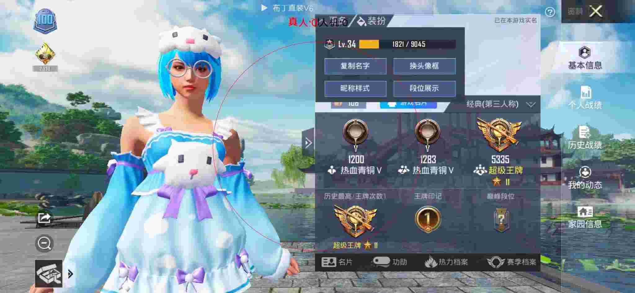和平精英布丁直装透视 - 和平精英官方提供的自瞄设置辅助预览图